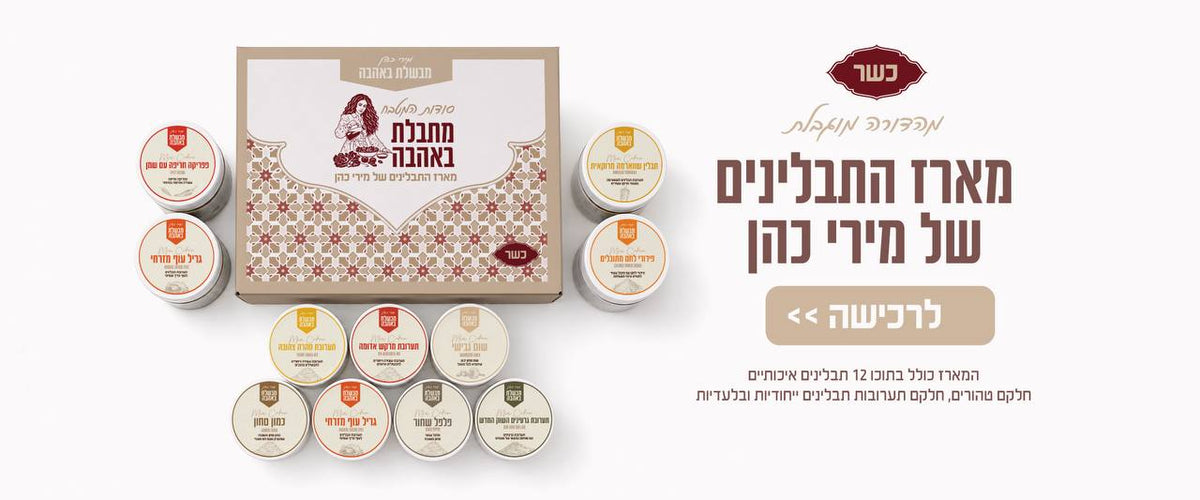 Miri Cohen homepage banner mobile1621243260e1af0c20-0